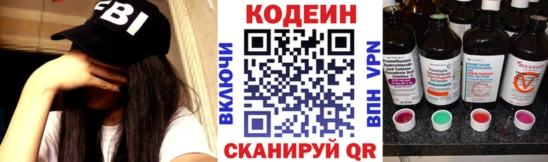 blacksprut tor  Орёл  Кодеиновый сироп Lean Purple Drank  где купить наркотик 