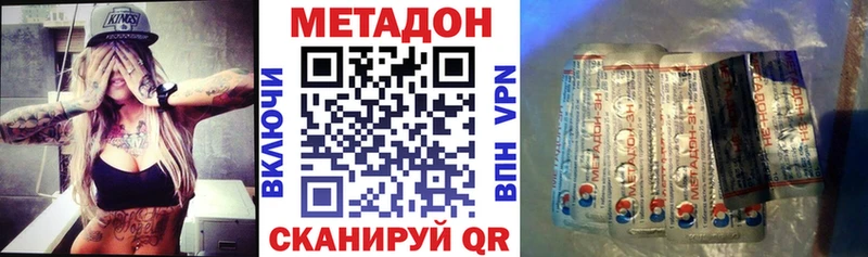 Метадон кристалл  закладки  Орёл 